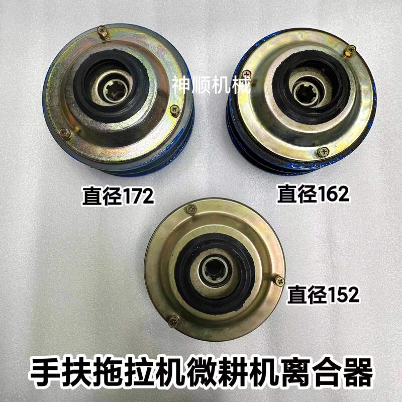 Hand-Held Tractor Clutch Assembly Emei Osmanthus 31 Clutch 41 Clutch 81 Clutch Clutch Wheel