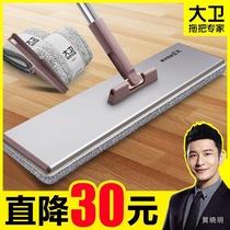 David flat mop large household hand-free wash mop mop mop a wet and dry lazy mop artifact