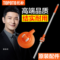 Original David Topological Mop Rod Q5 Rotating Thick Rod Disc Mop Head Hand Press One Rod Accessories Universal