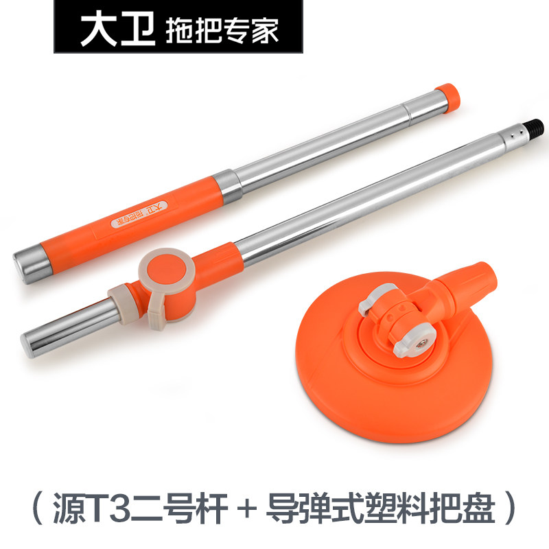 David Mop Rod Plus Coarse Topology Swivel Rod Original Accessories Double Drive Stainless Steel Reinforced Rod Universal mop rods