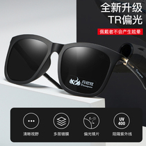 Danny Crown ultra-light sunglasses men driving sunglasses women day and night dual-use trend HD anti-high beam glasses