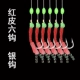 Six Hook Red Leather Silver Hook [десять платежей]