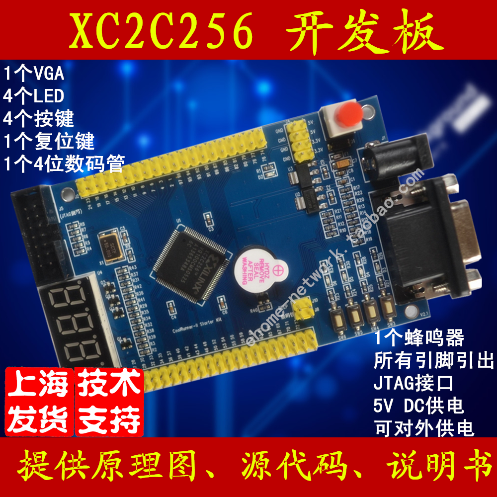 xilinx xc2c256 cpld CoolRunner development board Learning Board core can be invoiced