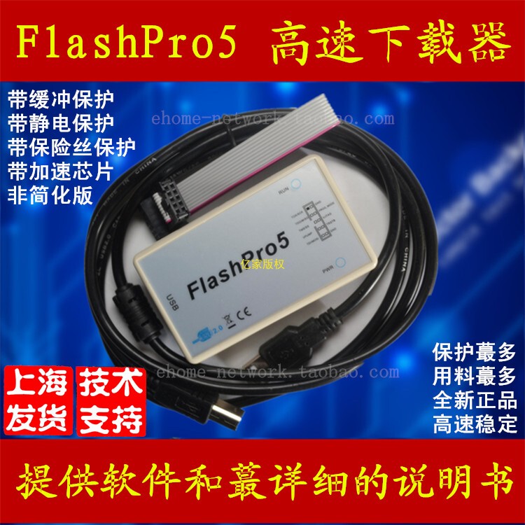 Actel Microsemi Flashpro5 Downloader Burn Line Programming Artificial Super Pro3 4