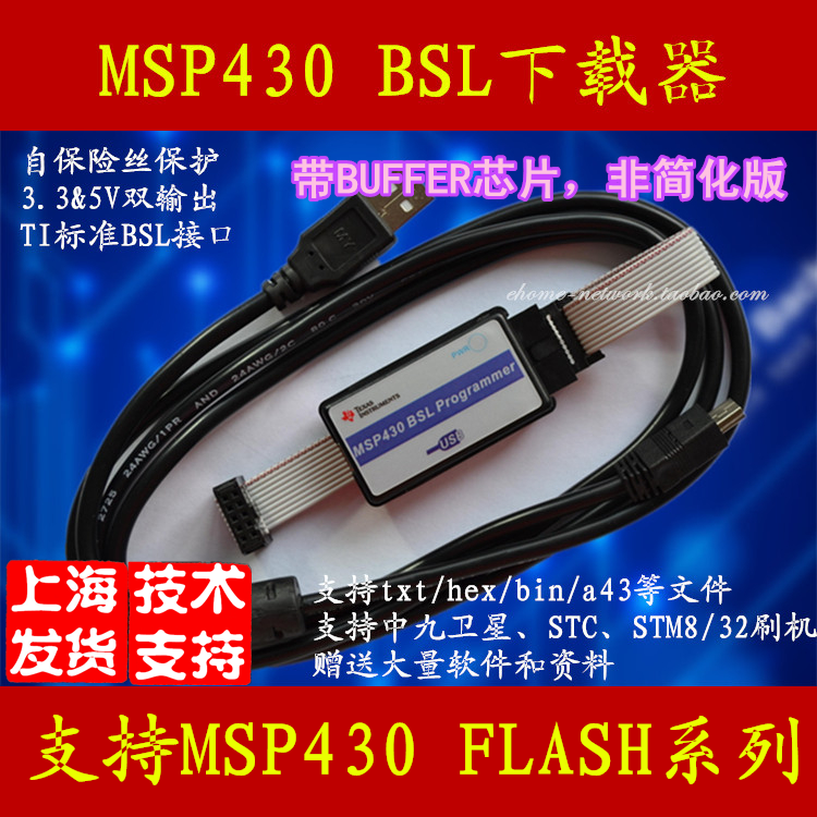 MSP430 BSL MSP-BSL Rocket download line programmer full range of nine can be invoiced