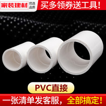 pvc straight joint water supply through pipe fittings 20 25 32 40 50 63 754 points plastic water pipe fittings