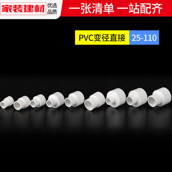 pvc direct large variable small joint different diameter straight through 2025324050110 plastic water supply pipe fittings