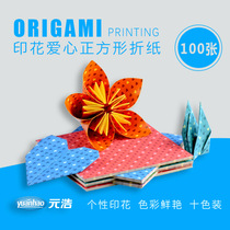 Yuanhao 8821 printed color handmade paper 15 * 15cm Thousand Paper Crane square paper cut paper creative children color paper