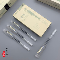 Morning light natural gel pen 0 5 buffer decompression scrub Rod pen cover series Test quick-drying carbon black pen