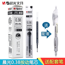 Morning light Press refill 0 38 black bullet head writing smooth neutral refill press refill universal water refill