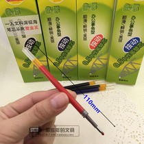 Chenguang Stationery Gel Pen Refill 0 5mm Press Refill Wholesale Student Examination Press Office Supplies G-5