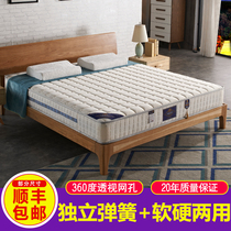 Hippocampus Xiying Gate Mattress 1 5m 1 8 m Bed Soft and Hard Dual-purpose Independent Spring Coconut Brown Latex Mattress 20cm Thick