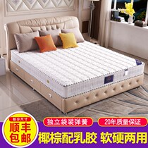 Haima Xiying Gate Mattress 1 8 m 1 5m Bed Double Spring Coconut Brown Latex Mattress for Brown Cotton Soft and Hard