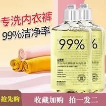Mens and womens underwear special wash original liquid antibacterial and deodorant stains to skin clothes special laundry detergent to blood stains hands