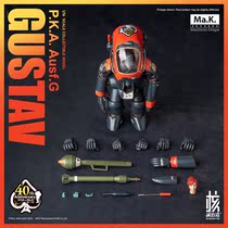 Nuclear Seiji Gustav 40 Anniversary Edition 1 16 Finished machine A model GUSTAV-40th Scheduled