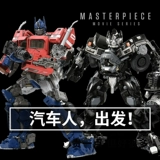 Hasbro Transformers Master Class MPM13 Гловокружение MPM14 Bone Demon 01 Red Spider 2 Big Worker 6 Железный порт