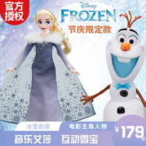  Genesis toy Frozen festival limited interactive snow treasure music Aisha scene Deluxe edition 3c