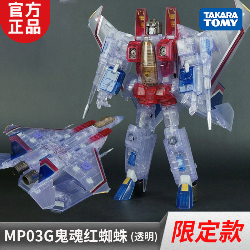 Genesis Toys Master Grade Transformers Mp03G Ghost Red Spider Mp07 Thunderbolt Mp52 in Stock