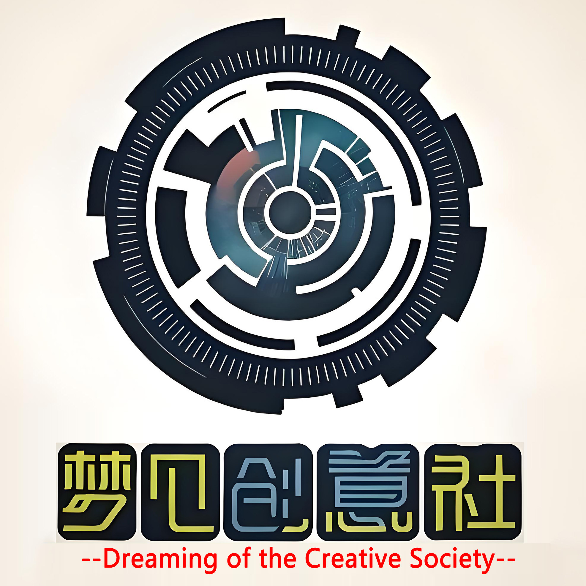 梦见创意社