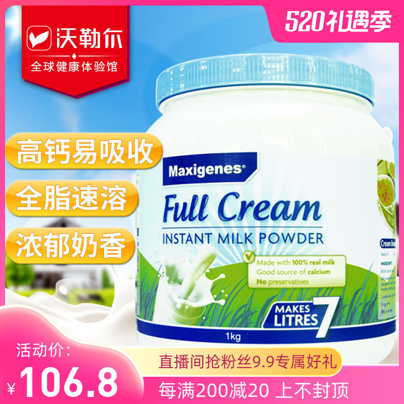 Australian original Maxigenes Maxigenes Macozo Blue Fat Machi pregnant children adult students full fat high calcium milk powder 1kg