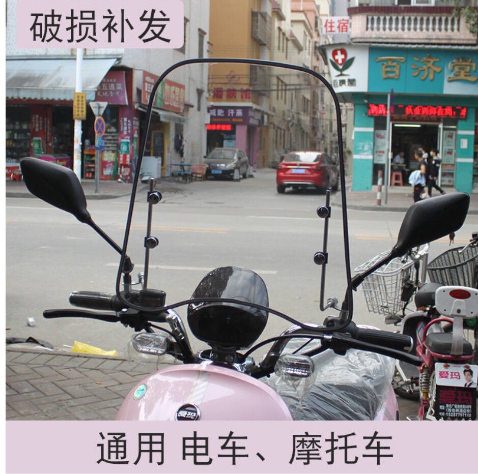 Electric car windproof front baffle motorcycle electric car windshield autumn winter plexiglass small autumn winter thin