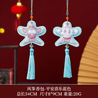 Воздушный змей, синий защитный амулет