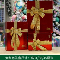 Красная подарочная коробка, комплект, R-395024, 3 предмета