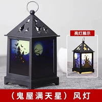 ZF-045 Призрачный дом, полный звездных фонарей