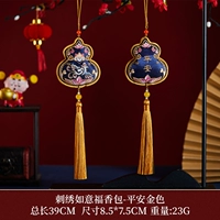 Саше Руйифу с вышивкой - Золотая тыква мира