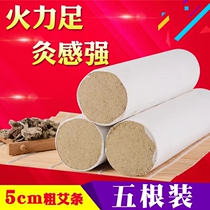 5 - 5 - cm Acupuncture 5cm Aids and 5cm pure Acupuncture Roll Nanyang Rouge - Large Household Use