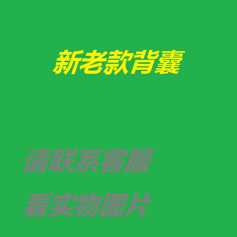 Soldier's new and old style Double shoulder bag with bracket Shoulder Bag Negative Major Backsack Travel Camping Outdoor containing bag