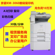 Máy photocopy đa chức năng đen và đen 3060 5035 5050 300I - Máy photocopy đa chức năng