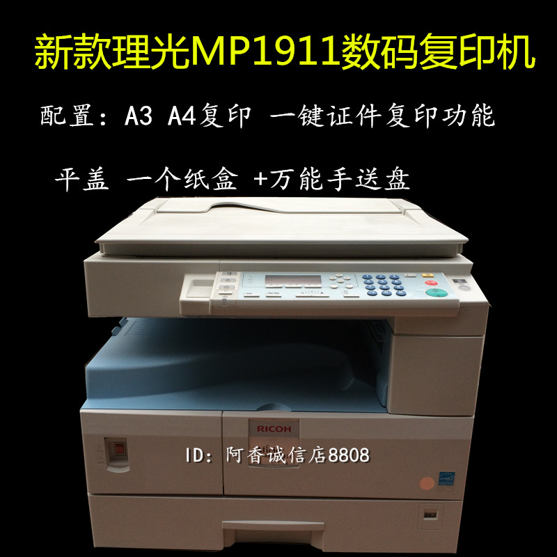 Cơ chế sao chép đen trắng A3 mp1800 / 1015/1911 // máy in laser kỹ thuật số 1610L - Máy photocopy đa chức năng