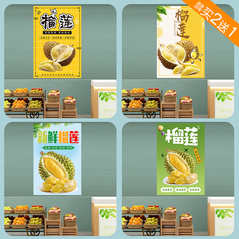 Durian Poster, King of the Fruit Shop, Musang King, Golden Pillow, Thai Decorative Painting, Advertising Self-Adhesive Wallpaper, Photo Wall Art