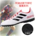 Giày thể thao mùa xuân Adidas nam 2019 bị hỏng đinh bóng đá CP9932 9272 DB2143 2141 D97973 giày tập gym nam Giày bóng đá