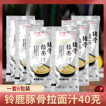 Suzuka pork bone ramen noodle juice 40g * 6 packs Japanese Puffle bone soup base concentrated pork bone white soup convenient instant ramen juice