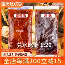Kwantung boiled soup base 100G commercial spicy original flavor Kwantung boiled seasoning bag Japan 711 convenience store