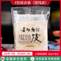 Happy multi-way wonton leather 250g * 4 packs of Japanese chaotic leather commercial thin leather chaotic leather semi-finished household