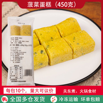 Kwantung cooking ingredients spinach jade cake 450g 10 Japanese and Korean cooking 711 Rosen convenience store commercial
