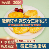 Close East Cooking Ingredients Gold Egg Burning 10 Convenience Store Day Style Boiled cake Cake String hot pot bean bailing Japanese cuisine