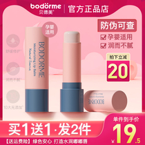 Bedmei childrens lip balm moisturizing moisturizing anti-drying baby lip balm for girls pregnant women and babies