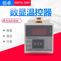  Chuangzhuo XMTD-2001XMTD-3001 E - type K-type PT100 oven thermostat Explosion-proof box thermostat