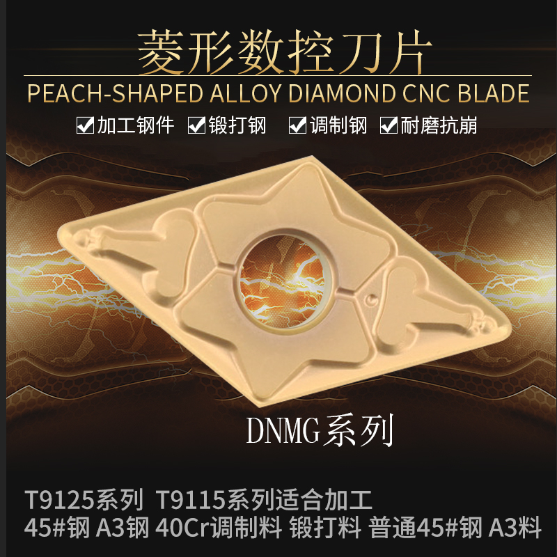 DNMG150408-TM T9125 T9115 DNMG150404 steel parts stainless steel processing CNC blade
