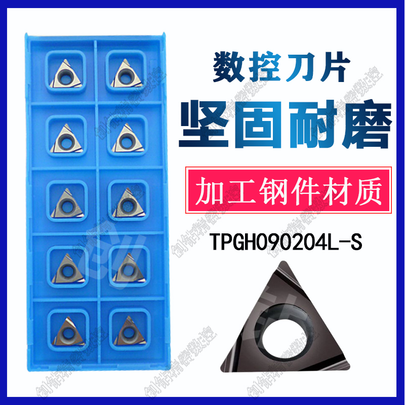 External groove small fine boring inner hole ceramic numerical control blade TPGH090202L-S 090204L steel piece stainless steel