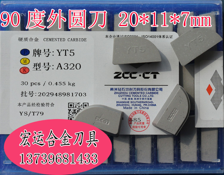 Zhuzuan brand carbide welding outer round turning head blade YW2 A320 YT5 A320 YT5 A320Z