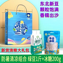 Farmers new product mung bean rock sugar combination 1kg easy to cook and easy to make sand mung bean soup summer heat relief cooking porridge sprouts