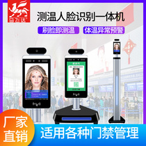 Ma Feida temperature measurement Face health code recognition Three roller gate wing swing gate community intelligent Yuekang code recognition all-in-one machine