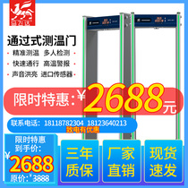 Ma Feida infrared temperature measuring door Hospital school automatic through the channel type integrated intelligent fast security temperature measuring door