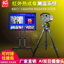 Ma Feida Thermal imaging thermometer Camera All-in-one temperature measuring community station Hospital channel temperature measuring camera
