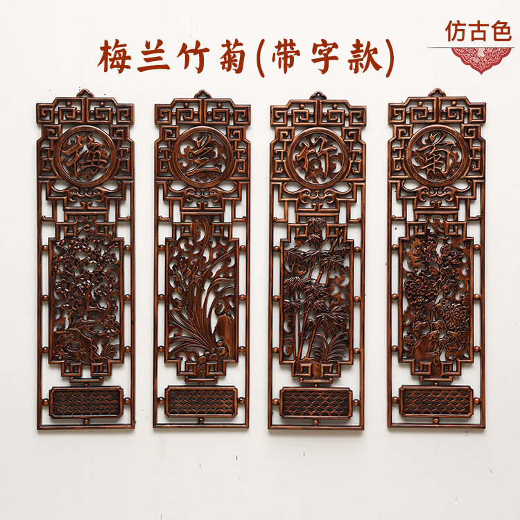 solid wood decorative wood carving pendant camphor wood antique wall hanging plum orchid bamboo chrysanthemum screen rectangular wood carving ornaments